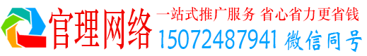 前金官理百度推广开户